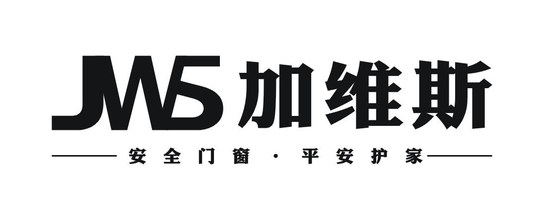 jws 加维斯 安全门窗·平安护家