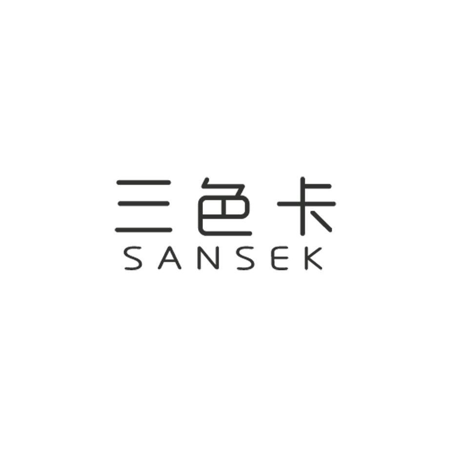 三色卡 sansek
