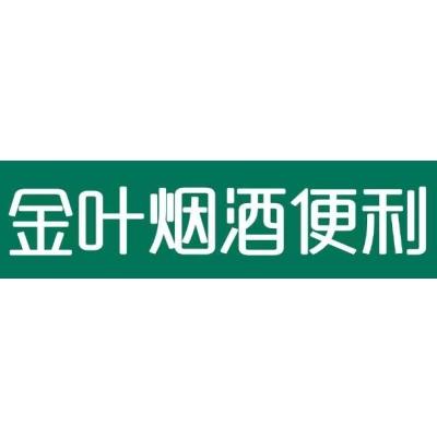 金叶便利 - 企业商标大全 - 商标信息查询 - 爱企查