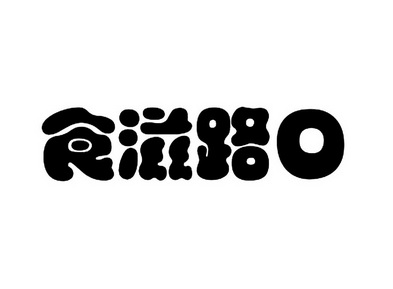  em>食 /em>滋 em>路口 /em>