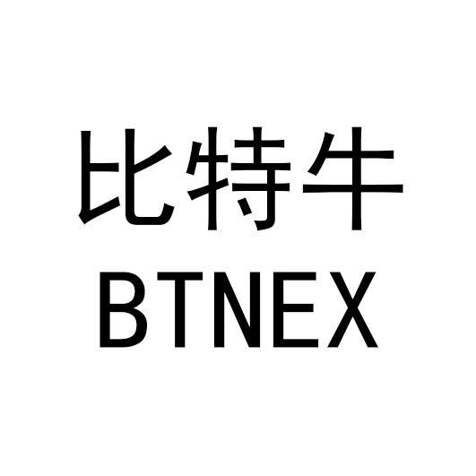 商标名称比特牛国际分类第25类-服装鞋帽商标状态商标