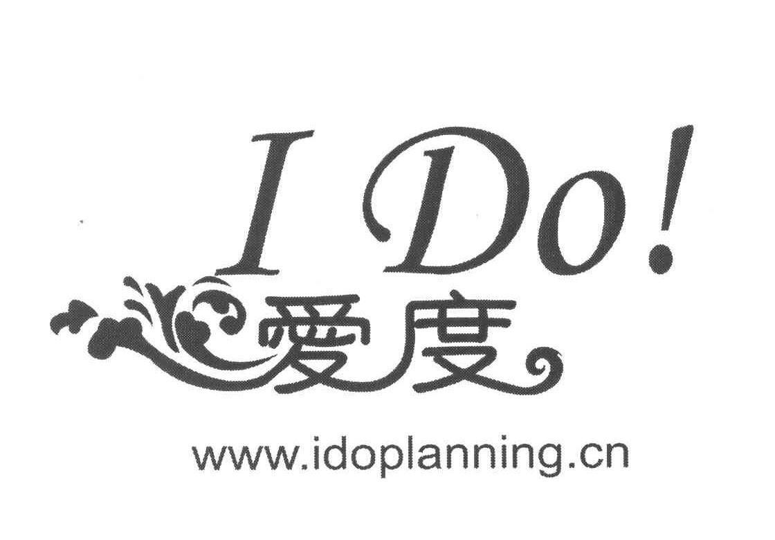 em>爱 /em> em>度 /em>;ido; em>www /em> em>idoplanning /em> em>