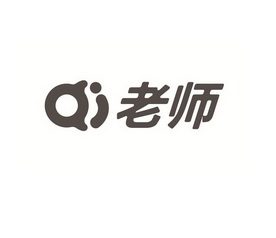  em>qi /em>  em>老师 /em>