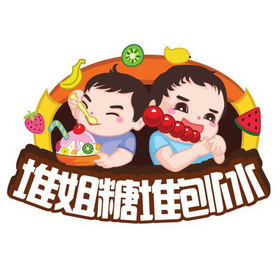 堆姐刨冰_企业商标大全_商标信息查询_爱企查