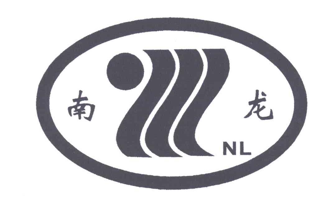  em>南龙 /em>; em>nl /em>