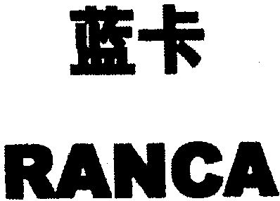  em>蓝卡 /em>; em>ranca /em>