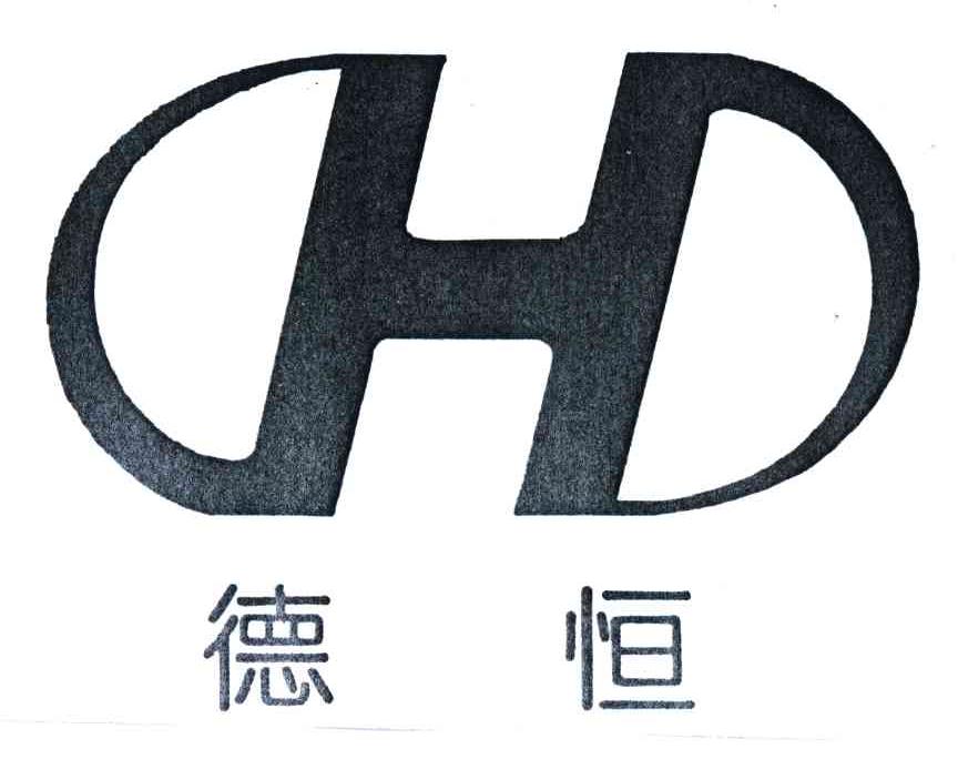  em>德恒 /em>; em>dh /em>