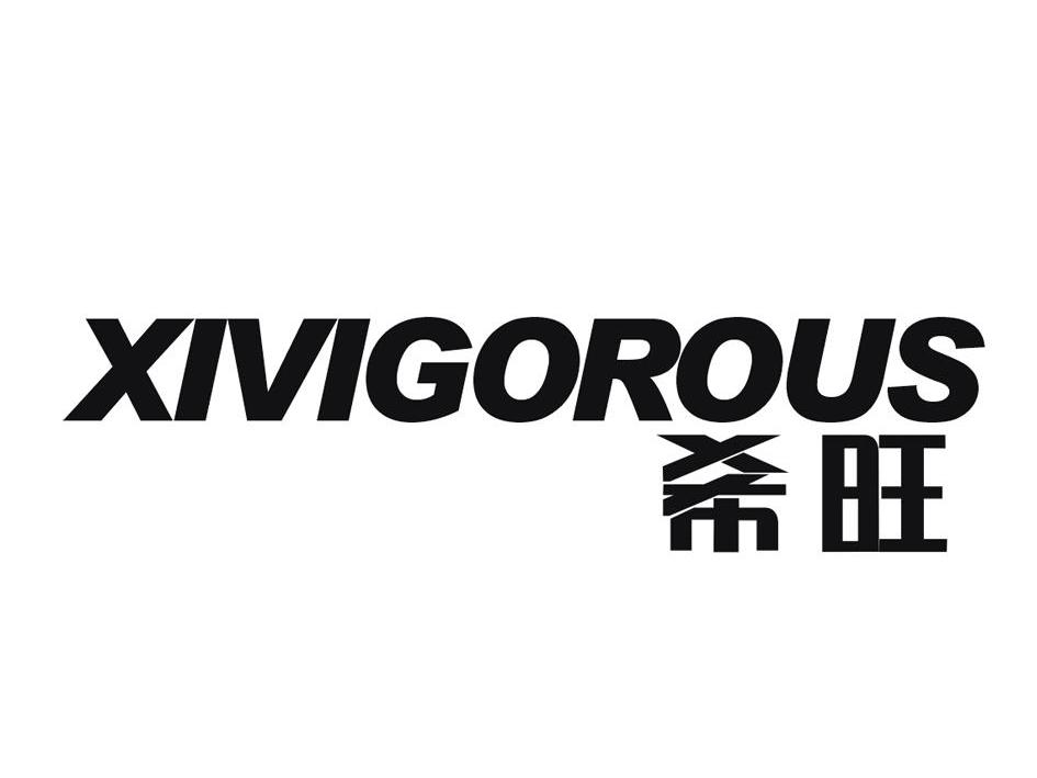  em>希旺 /em>  em>xi /em> em>vigorous /em>