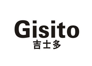 吉士多 gisito