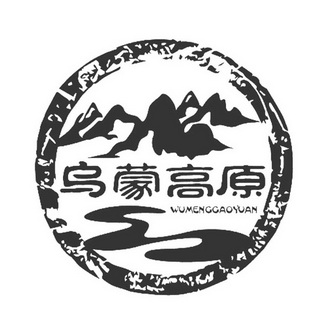  em>乌蒙 /em> em>高原 /em>