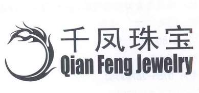 千凤珠宝 qian feng em>jewelry/em>