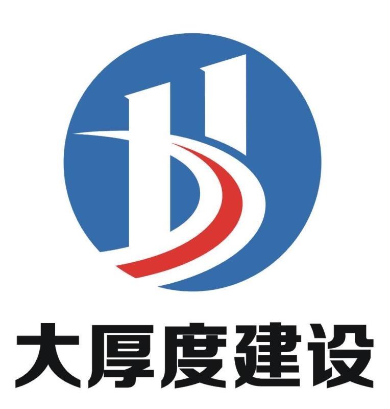  em>大 /em> em>厚度 /em>建设