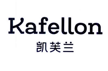 凯芙兰logo图片