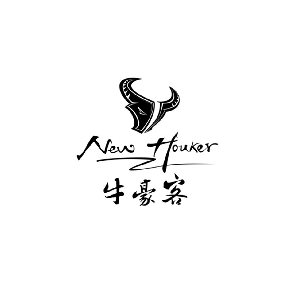 牛豪客newhouker_企业商标大全_商标信息查询_爱企查