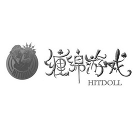 缠绵游戏  em>hit /em>doll