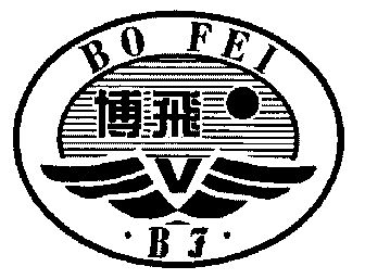  em>博飞 /em>; em>bf /em>