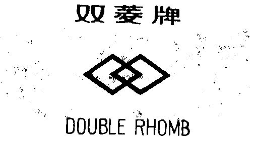 双菱 double rhomb                         