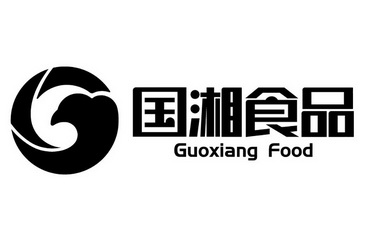 国湘食品 guoxiang food 商标注册申请