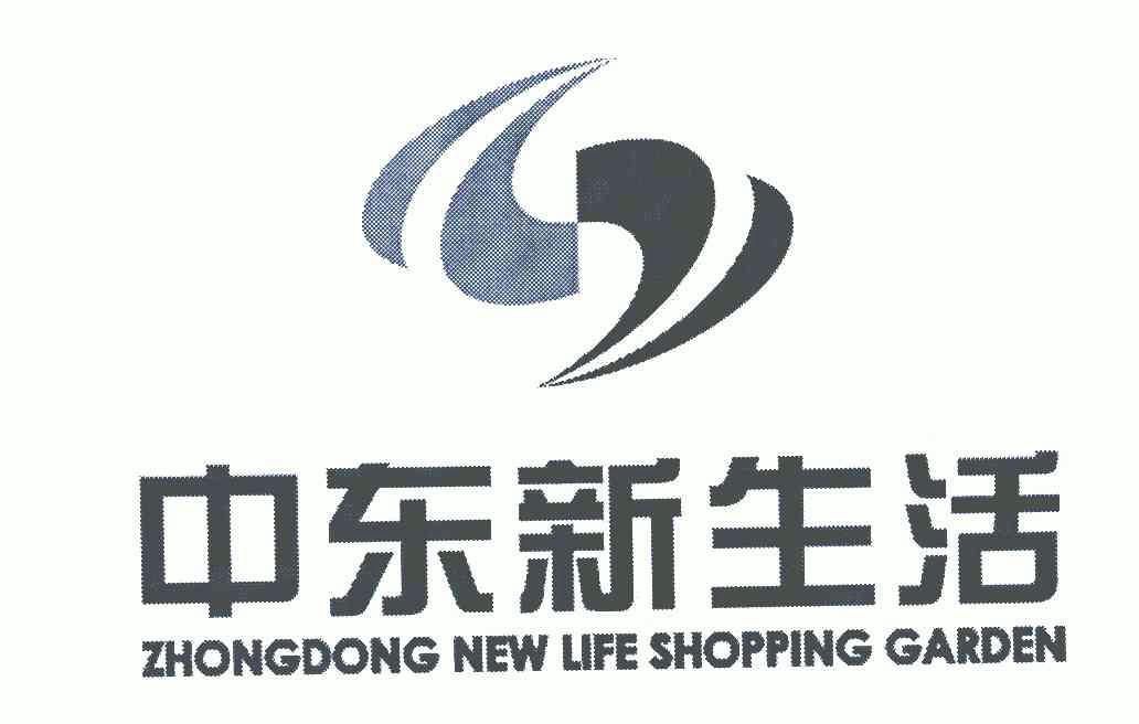 中东新生活;zhongdong new life shopping garden