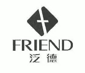 泛德;friend;f