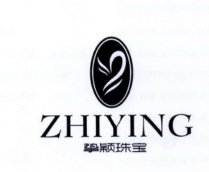 摯穎珠寶 zhiying商標註冊申請申請/註冊號:27285513申請日期:2017-11