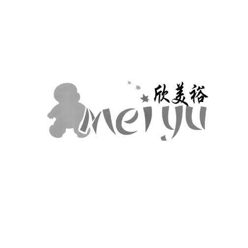 欣美裕 meiyu