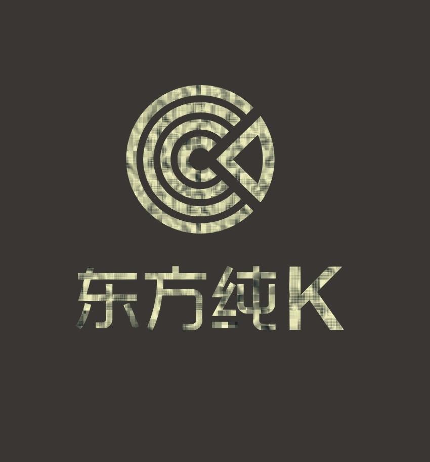 东方纯k_企业商标大全_商标信息查询_爱企查