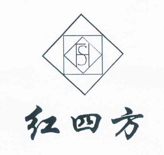  em>红四方 /em>  em>fsh /em>