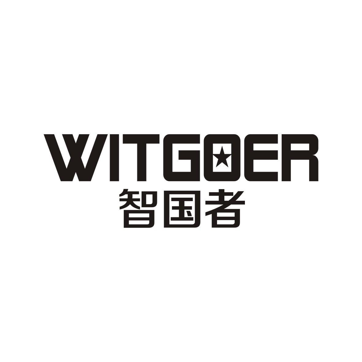 witgoer 智国者