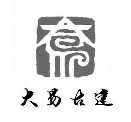  em>大 /em> em>易 /em> em>古建 /em>