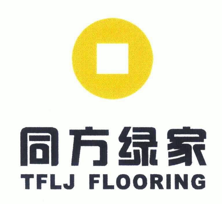 em>同方/em em>绿/em em>家/em em>tflj/em em>flooring