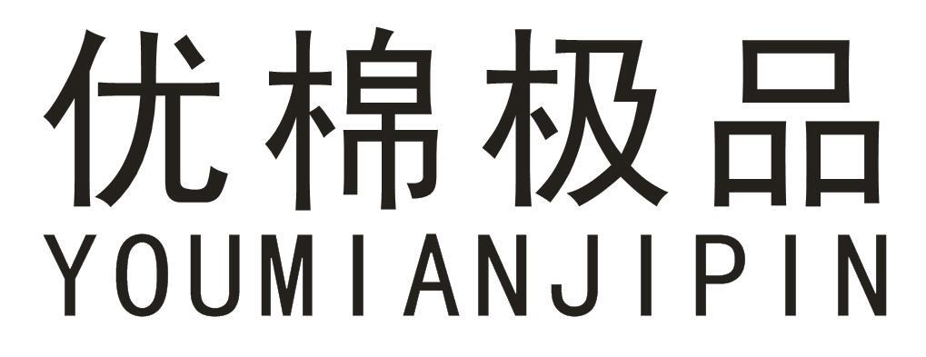 2019-04-15国际分类:第25类-服装鞋帽商标申请人:杨世颖办理/代理机构