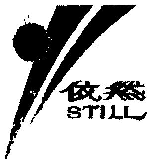  em>依然 /em>; em>still /em>