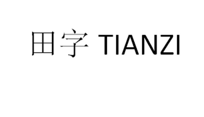 田字- 企业商标大全 - 商标信息查询 - 爱企查