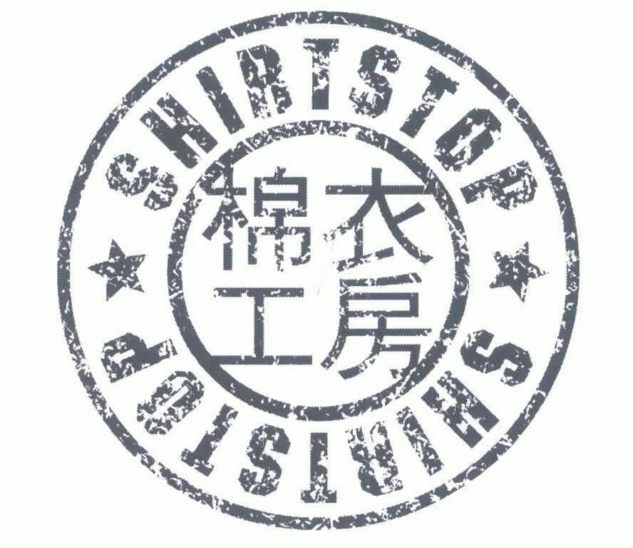  em>棉衣 /em> em>工房 /em>; em>shirt /em> em>stop /em>