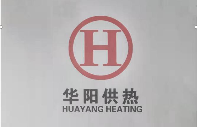 第38类-通讯服务商标申请人:河北华阳供热有限公司办理/代理机构:北京