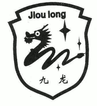  em>九龙 /em>; em>jioulong /em>