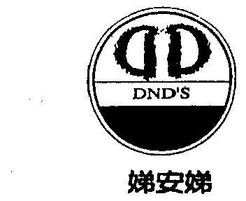 em>娣安娣/em dnd's