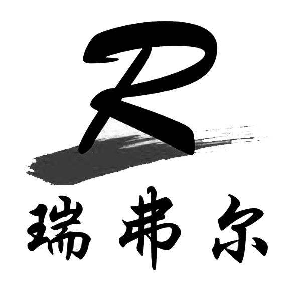  em>瑞弗尔 /em>  em>r /em>