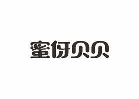 蜜芽贝贝 - 企业商标大全 - 商标信息查询 - 爱企查