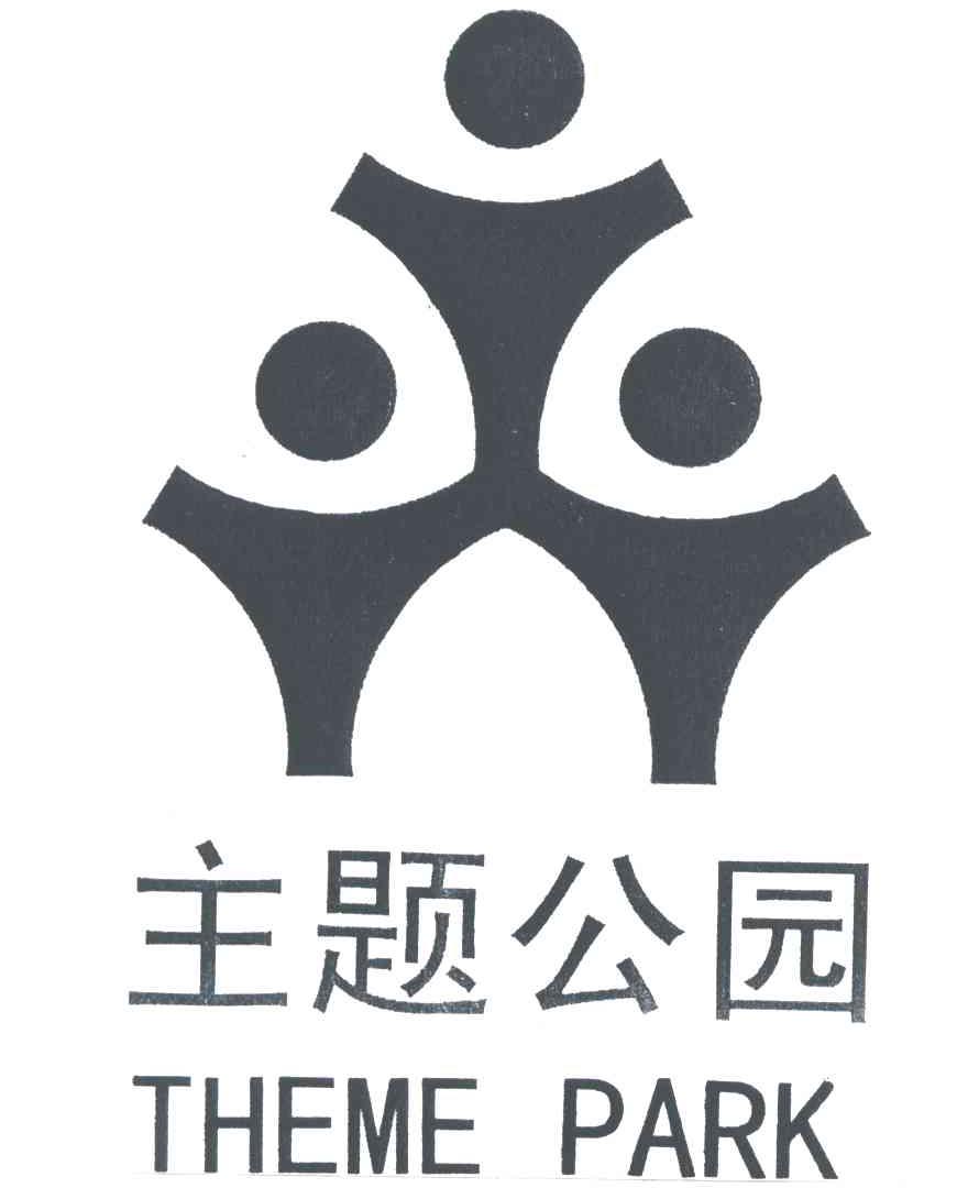  em>主题 /em> em>公园 /em>;theme park