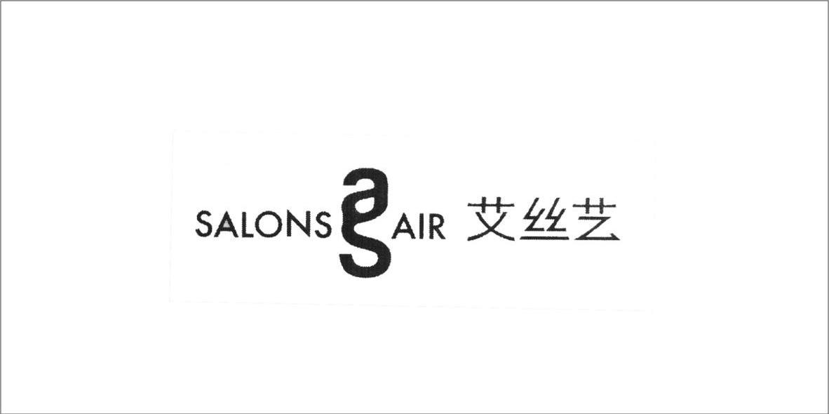 em>艾丝艺/em em>salons/em ag air