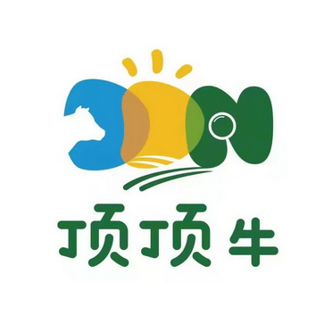  em>顶 /em> em>顶牛 /em>