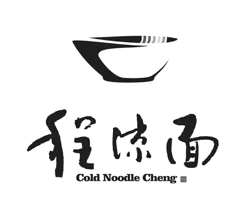  em>程凉面 /em> em>cold /em> em>noodle /em> em>cheng /em>