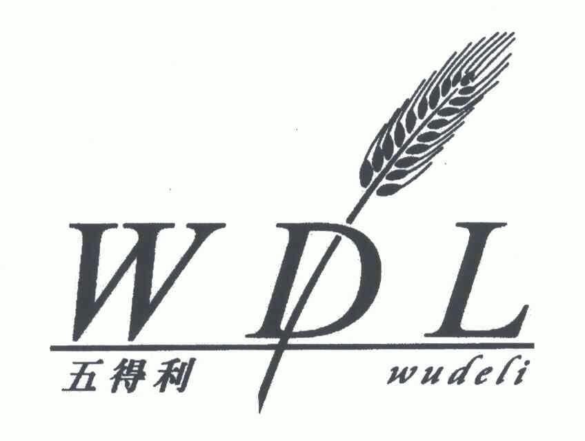 五得利; wdl商标续展