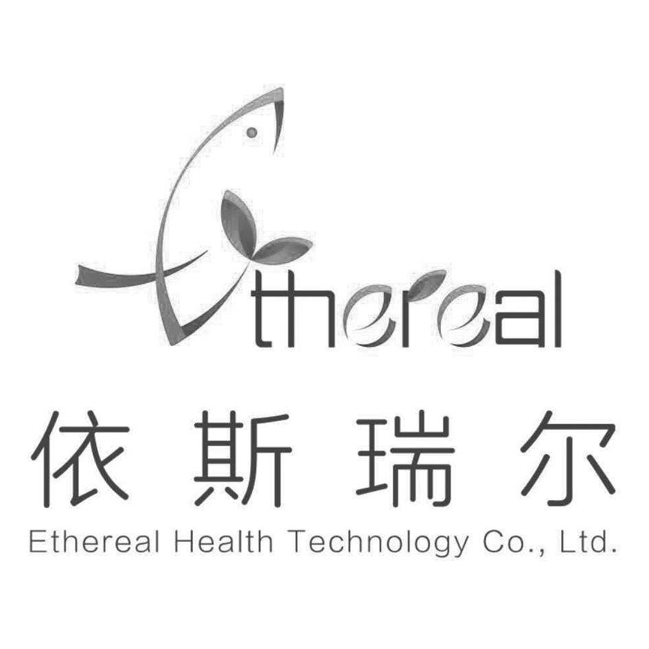 依斯瑞尔 ethereal ethereal health technology co,ltd.