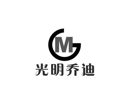  em>光明 /em>乔迪  em>m /em>