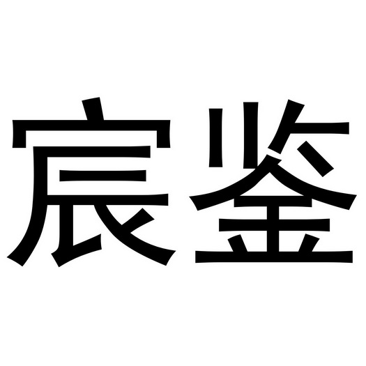 商标详情申请人:东莞晓健科技有限公司 办理/代理机构:阿里巴巴科技