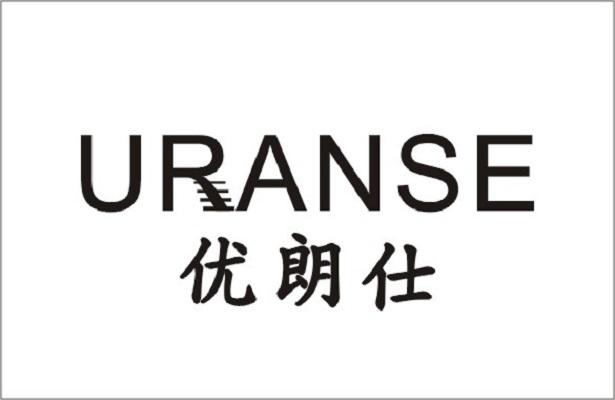 优朗仕 uranse