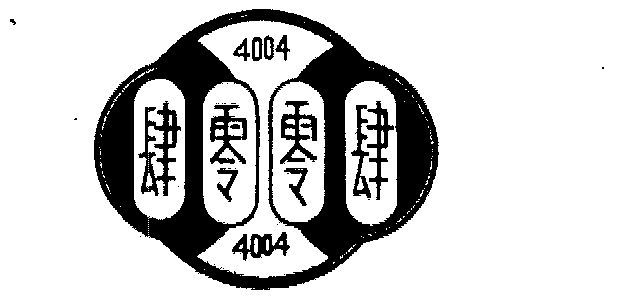  em>肆 /em> em>零零 /em> em>肆 /em>